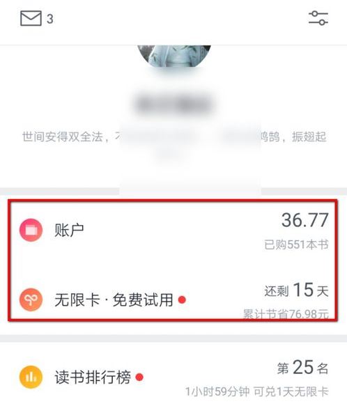 微信读书领了免费无限卡为什么不能免费阅读？