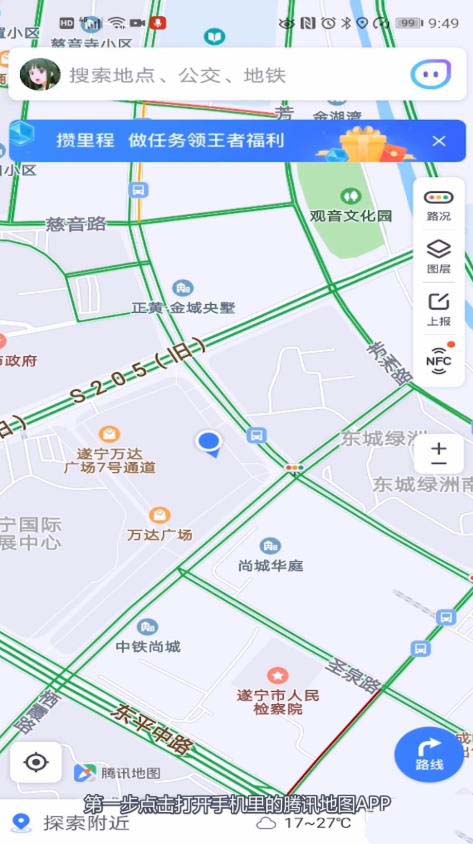 腾讯地图在哪添加车牌号？腾讯地图车牌号的添加方法