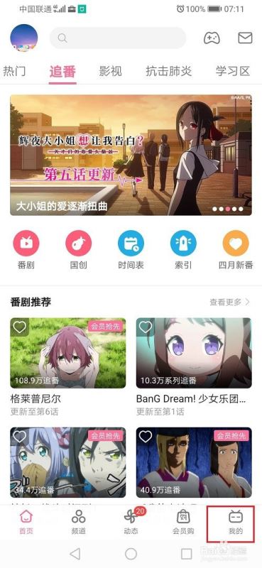 哔哩哔哩在哪查看视频播放数据？哔哩哔哩视频播放数据查看方法