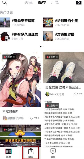 毒ar试鞋在哪？毒ar试鞋图文教程