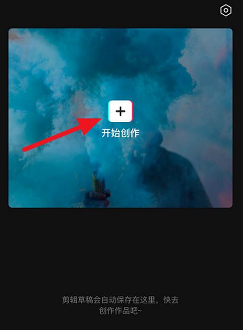 剪映贴纸如何添加动画效果？剪映贴纸动画效果设置教程