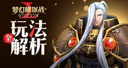 梦幻模拟战无尽锻炼怎么打？梦幻模拟战无尽锻炼攻略