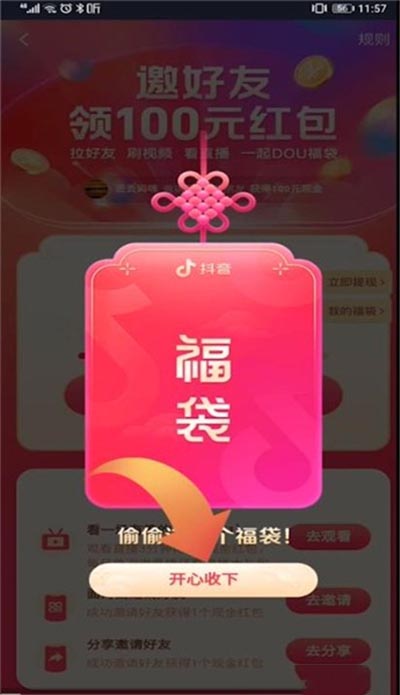 抖音资深乐迷在哪申请？