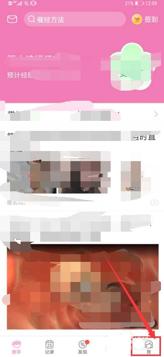 美柚APP如何监测睡眠质量？美柚记录睡眠质量的技巧