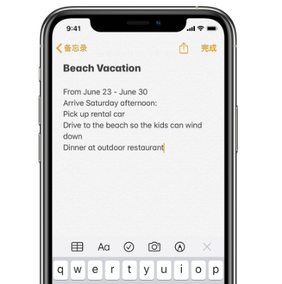 iOS13备忘录有哪些手势操作？iOS13备忘录手势操作介绍