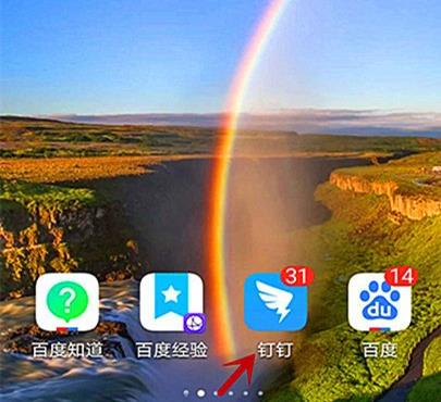 钉钉企业成员提交的健康承诺书如何审批？