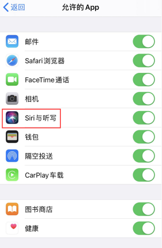iPhoneSE2无法正常使用Siri怎么办？iPhoneSE2无法使用Siri解决方法