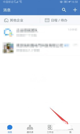 企业微信怎么设置自动下班打卡？企业微信自动下班打卡设置教程