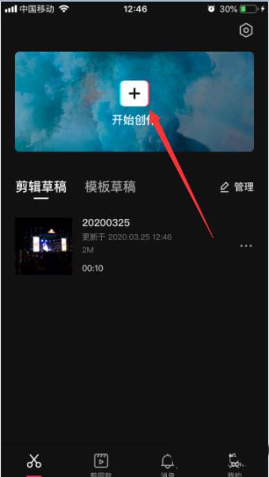 剪映视频怎么添加滤镜？剪映app视频添加滤镜效果的技巧