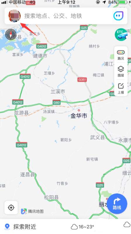 腾讯地图app首页如何自动展示实时公交？