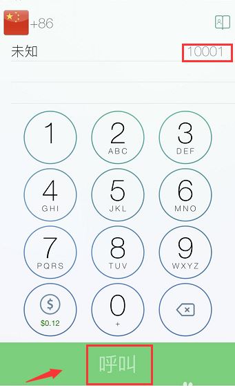 iPhone打电话如何录音？苹果iPhone手机打电话支持录音吗