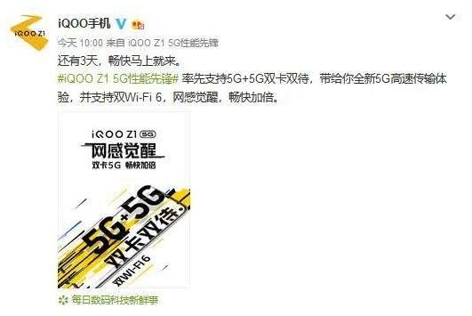 iQOOZ1性能怎么样？iQOOZ1性能详细分析