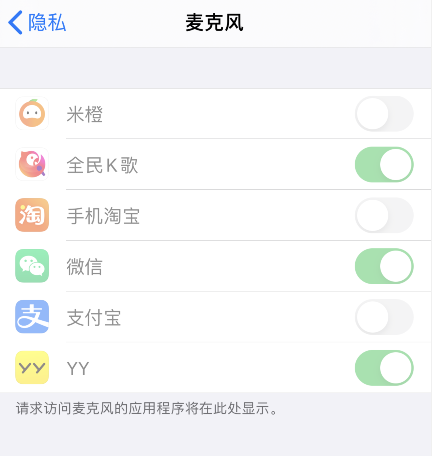 iPhone怎么开启应用访问权限？iPhone无法开启应用访问权限解决方法