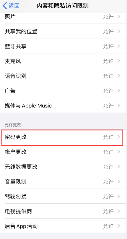 iPhone SE2无法完成触控ID设置怎么办？iPhone无法完成触控ID设置解决方法