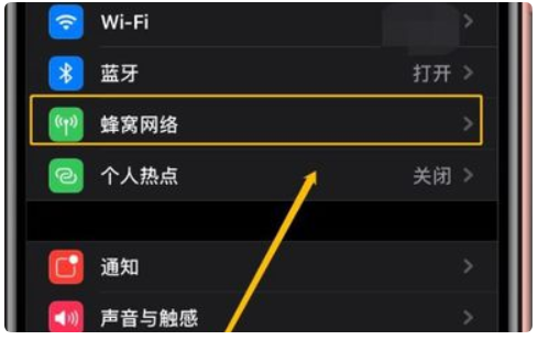 iPhone手机怎么设置通话不断网？iPhone手机实现通话不断网的方法