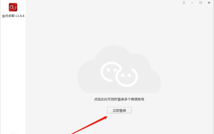 电脑端怎么登陆多个微信？电脑多开微信的方法