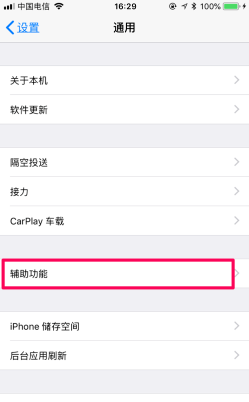 iPhone SE2玩游戏时怎么设置不被打扰？