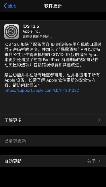 iOS13.5正式版和GM版本有什么不同？GM版本的还需要升级吗