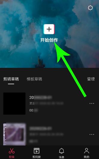 剪映如何加黑屏？剪映加黑屏教程