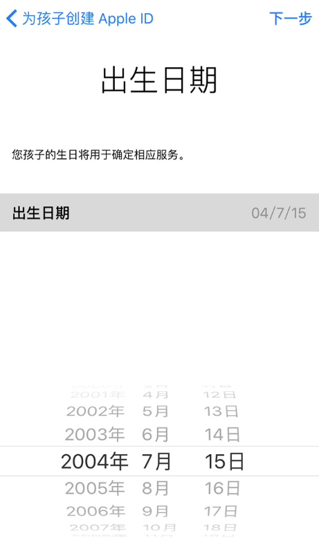 iPhone如何创建和使用儿童帐户？iPhone创建和使用儿童帐户方法
