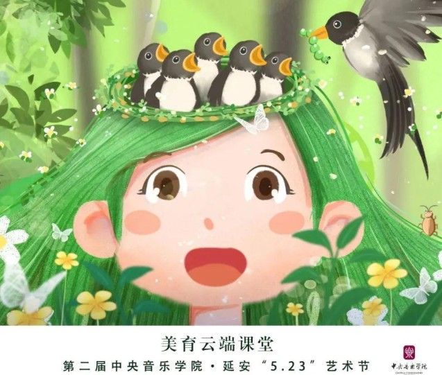 美育云端课堂开幕式在哪看？美育云端课堂开幕式直播入口