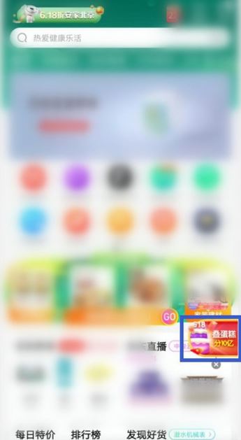 京东叠蛋糕怎么助力？618京东叠蛋糕邀好友助力教程