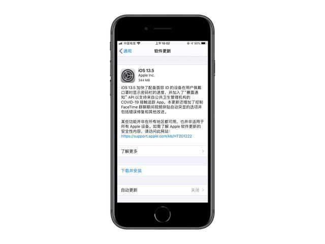 iOS13.5正式版值得升级吗？iOS13.5正式版升级体验