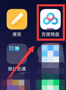 百度网盘app怎么设置指纹登录？百度网盘app设置指纹登录的方法