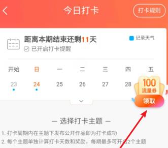 快手如何推广作品？快手曝光券领取与使用方法