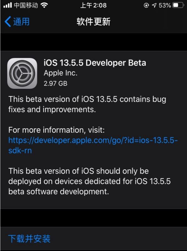 iOS13.5.5beta怎么升级？iOS13.5.5beta更新了那些内容