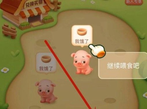多多牧场偷吃的动物如何回家？拼多多偷吃的猪回家攻略
