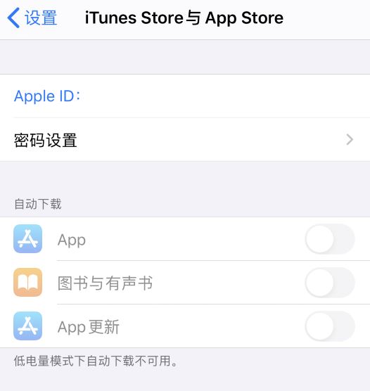 苹果App Store怎么设置免密码下载应用？免密码下载免费应用设置方法
