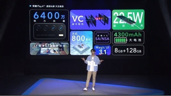 荣耀play4和荣耀play4pro有什么区别？荣耀play4和play4pro区别对比评测
