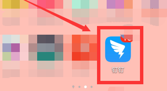 钉钉小目标怎么删除并停用？钉钉小目标停用的技巧