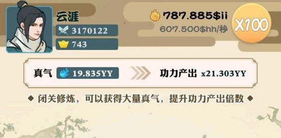 我也是大侠真气怎么获得？真气作用功力倍数介绍