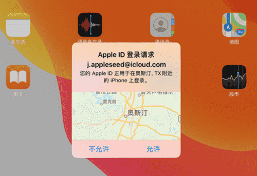 iPhone提示AppleID在异地请求登录怎么办？