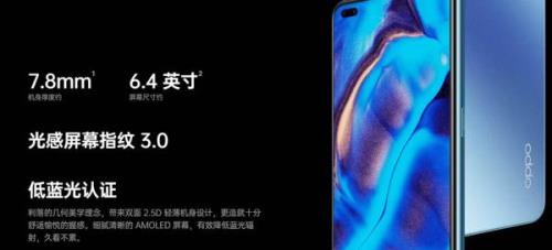 OPPOReno4Pro和Ace2怎么选？OPPOReno4Pro和Ace2区别介绍