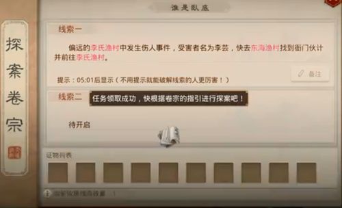 问道手游6月8日谁是卧底怎么做？6.8谁是卧底探案任务攻略