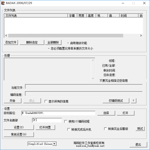 海鸥视频压缩器怎么压缩视频文件