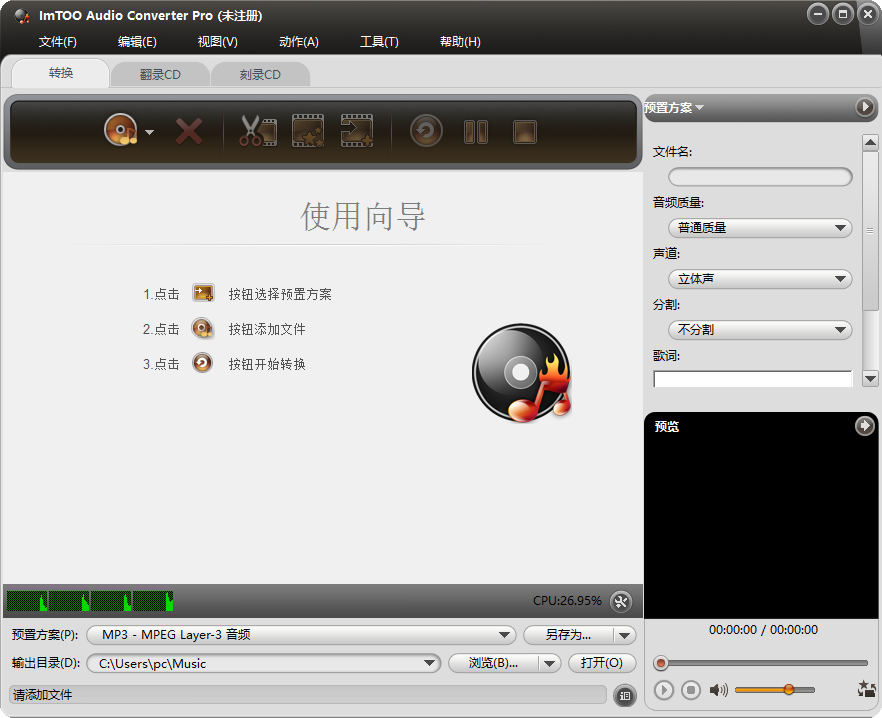 ImTOO Audio Converter把MP3转换成AAC格式的方法步骤