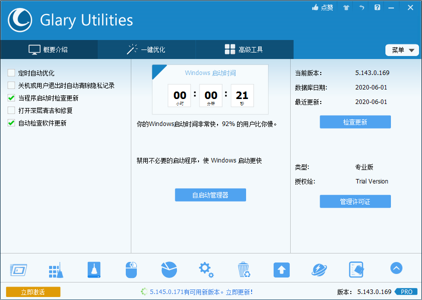 Glary Utilities Pro还原删除文件的方法